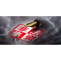 王侯點(diǎn)將直播間老師帶單虧損可怕，都是套路被騙虧損。