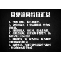 巨豐投顧虧損嚴(yán)重,各位投資者注意了,不要在上當(dāng)了