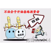 海順證券不合規(guī)，薦股服務(wù)費(fèi)騙局曝光！
