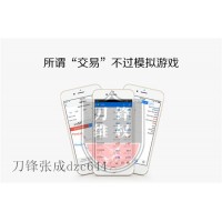 財(cái)信期貨老師喊單是騙局！每單都是反的，最后虧損爆倉！