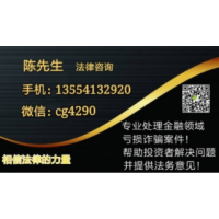 金鵬期貨正規(guī)安全嗎？提現(xiàn)遲遲不到賬老師喊單是騙局？