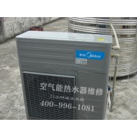 嘉善美的空氣能熱水器售后維修電話24小時統一400客服中心