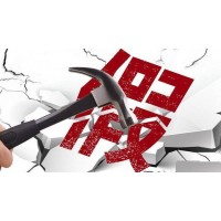 瑞銀國際更名潤輝投資app繼續行騙內幕曝光！