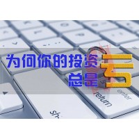 老師誘導投資股票期貨血虧上百萬！被騙損失網絡維權真的可以追回