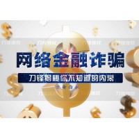 港澳資訊老師收8萬(wàn)會(huì)員費(fèi)推薦股票是騙局！交的薦股會(huì)員費(fèi)已退回