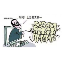 浦信國際期貨頻頻暴雷？張越喊單做局等你上鉤?