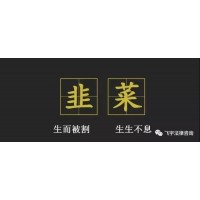 華鑫期貨騙局大曝光!承諾高收益都是假的?