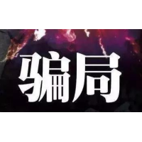 ic markets正規嗎？被騙虧損50多萬！