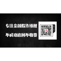 遠大國際期貨君墨喊單虧損嚴重平臺不讓出金怎么辦？