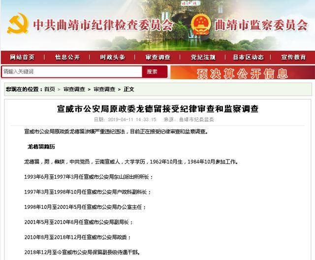 公安局政委包養(yǎng)洗腳妹生子， 50萬(wàn)買斷10年