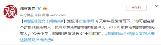 &ldquo;性侵養女&rdquo;事件再起波瀾 鮑毓明發文十問涉事女孩