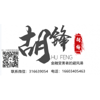 HKEX香港期貨警惕套牌！任超、黃先良豪言壯志終是一場夢！