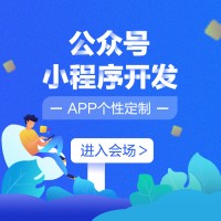 企業(yè)網(wǎng)站開發(fā)微信小程序公眾號APP定制開發(fā)人工智能物聯(lián)網(wǎng)