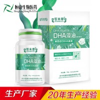 DHA藻油軟膠囊凝膠糖果貼牌代工廠家恒康生物