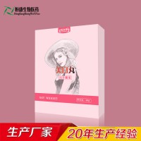 美白丸代理片劑美容食品 百未草代加工廠家