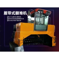 有機肥生產設備——履帶翻堆機