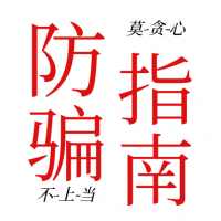 百馬資管不正規(guī)受騙真相!騙局曝光博易大師紅塔期貨被騙虧損揭秘
