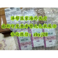 奧希替尼印度版價(jià)格是多少？全面解開奧希替尼印度版價(jià)格如何購買
