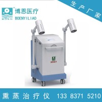 博恩牌中藥熏蒸治療儀的作用-廠家直供中藥熏蒸治療儀價(jià)格
