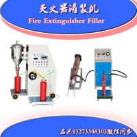 滅火器灌裝機(jī).設(shè)備