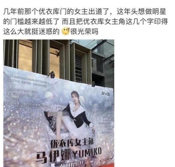 優(yōu)衣庫不雅視頻女主角高調(diào)出道，這年頭做明星的門檻越來越底了