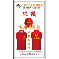 廣告衫、文化衫、廣告帽、廣告馬甲