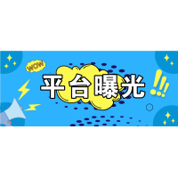 ATFX虧損騙局曝光!大家不要再上當(dāng)了！