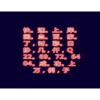 提供百家了穩贏AG BBIN官方定制作弊軟件百家方法