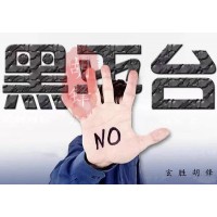 信宜達(dá)竟是虛擬配資盤？齊云凌天喊單為何血本無歸？