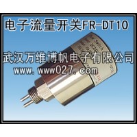消防用流量開關 水流開關 電子式流量開關FR-DT10
