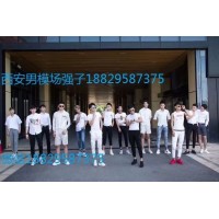 西安男模場(chǎng)會(huì)所KTV男模多的男模場(chǎng)