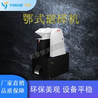 化驗室剛玉鄂式粉碎儀 剛玉鱷式粉碎設(shè)備 剛玉顎破機