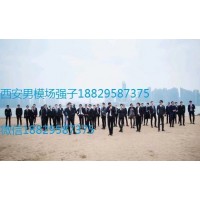 西安男模場(chǎng) 西安最大的一家男模場(chǎng)