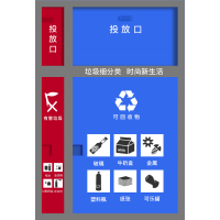 社區(qū)垃圾清運(yùn)固廢回收