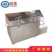 航天航空零部件專用深冷處理設(shè)備 零下196度液氮低溫處理箱