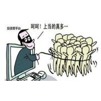 華創(chuàng)期貨投資受騙?維權(quán)可追回!