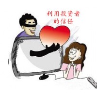 新時(shí)代期貨虧損嚴(yán)重?zé)o法出金？是金融詐騙到底怎么辦？