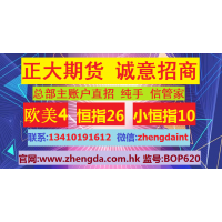 正大期貨招商香港主賬戶遠大配資過來看