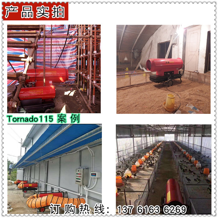 永備燃油熱風(fēng)機(jī)產(chǎn)品實拍圖