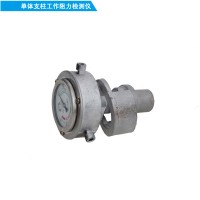 單體液壓支柱初撐力測壓表