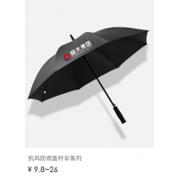 藍雨傘_廣告傘廠家_雨傘定制印logo_雨傘廠家直銷