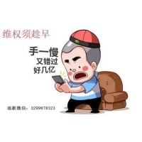 北京股商投資欺詐，忽悠投資者高價(jià)接盤(pán)！