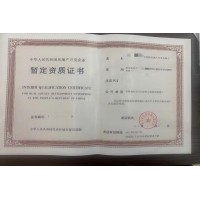 遵義市房地產(chǎn)開發(fā)資質(zhì)升級(jí)找哪家代辦中介機(jī)構(gòu)費(fèi)用低