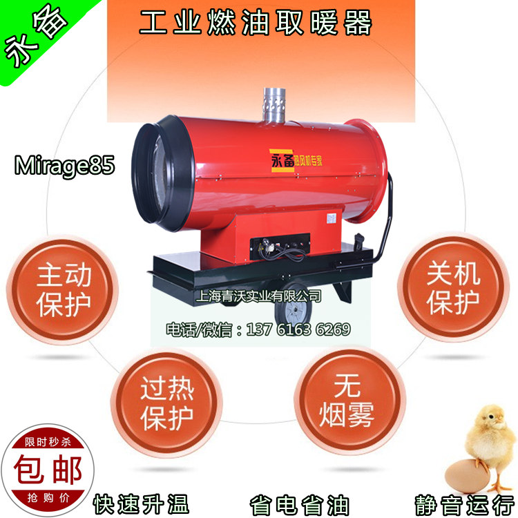 永備工業燃油取暖器（內容1）