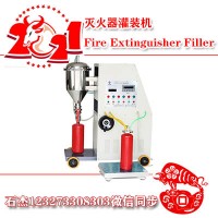 滅火器自動(dòng)加粉設(shè)備
