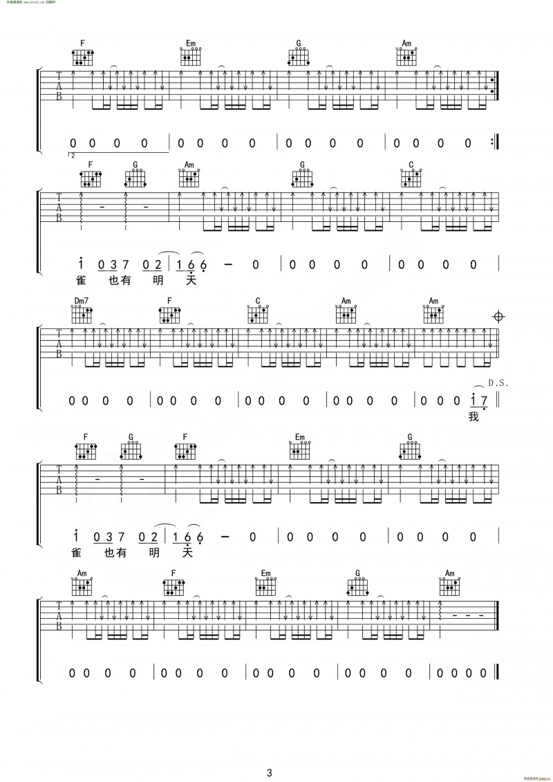 麻雀吉它譜/麻雀簡譜/李榮浩