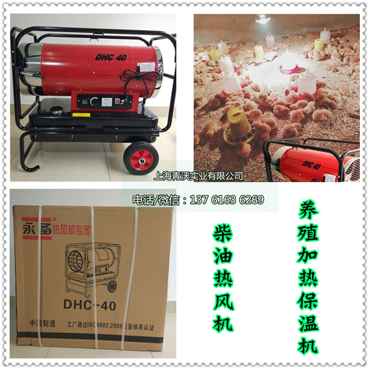 永備柴油熱風機 養殖加熱保溫機(2)