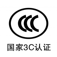 電源CCC認(rèn)證辦理內(nèi)容，在哪里辦理CCC認(rèn)證？