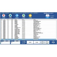 京東商家采集軟件 淘寶采集軟件 自動(dòng)更新抓取數(shù)據(jù)