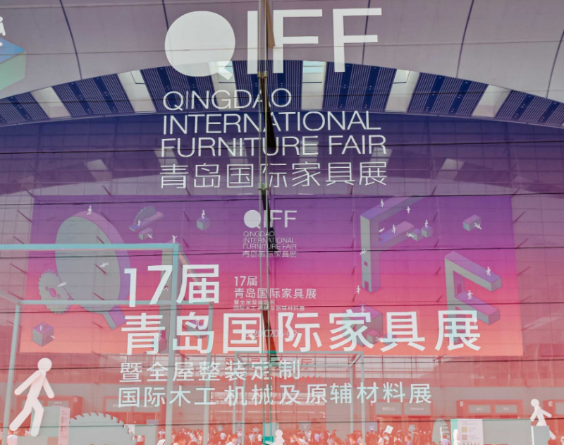 第18屆青島國際家具展（全屋整裝定制、國際木工機械及原輔材料展）